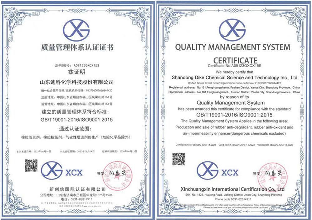 质量管理体系认证证书